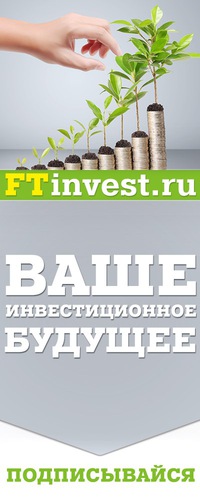 FTinvest.ru - инвестиции на рынке ценных бумаг